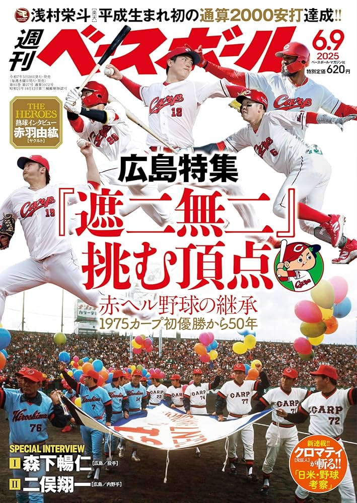 週刊ベースボール 週刊ベースボール 3/26号 (発売日2007年03月14日) | 雑誌/定期